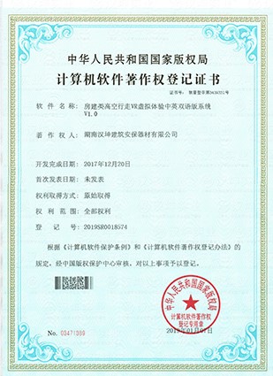 房建类高空行走VR虚拟体验中英双语版系统