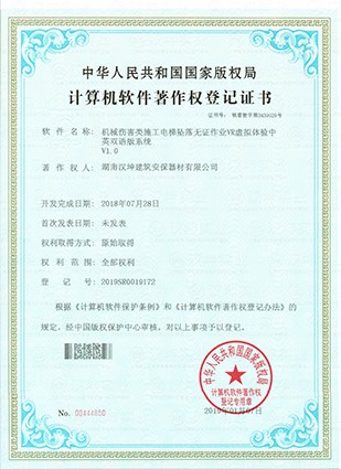机械伤害类施工电梯坠落无证作业VR虚拟体验中英双语版系统