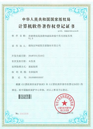 房建类现场急救VR虚拟体验中英双语版系统