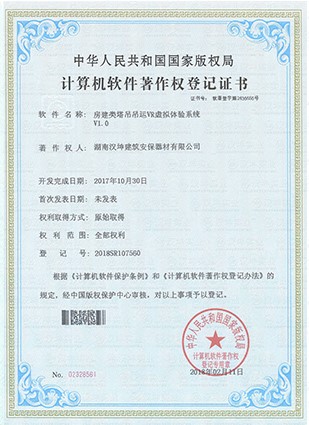 房建类塔吊吊运R虚拟体验系统
