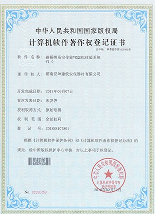 机械伤害类塔吊倾倒六级狂风VR虚拟体验中英双语版系统