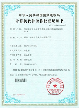 房建类灭火器使用VR虚拟体验中英双语版系统