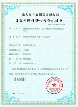 路桥类隧道瓦斯爆炸VR虚拟体验中英双语版系统