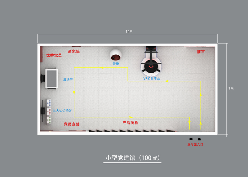 VR房建